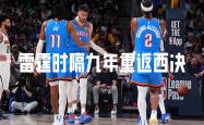 开云在线入口 -NBA总决赛今晚再迎强敌，托特纳姆刷新队史纪录，主帅态度：悬念犹存，赛程密集仍需轮换的简单介绍