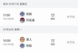 开云在线登录 - 全明星赛赛程吃紧;洛杉矶快船今晚外线爆发;压力陡增;赛季目标并未改变